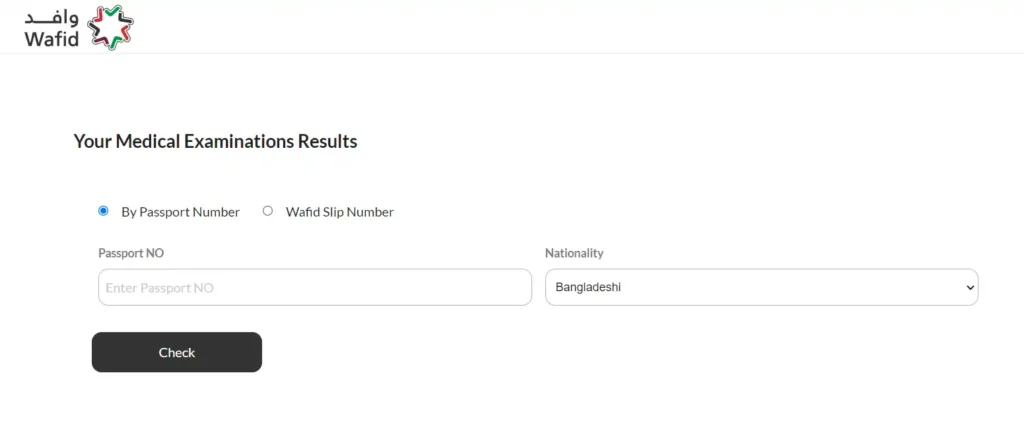 পাসপোর্ট নাম্বার দিয়ে সৌদি মেডিকেল রিপোর্ট চেক